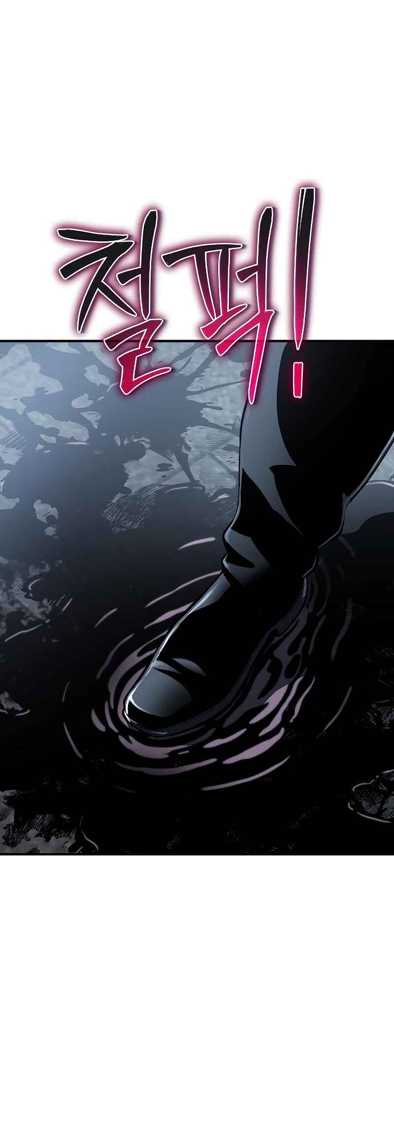 Bupae ui Saje Chapter 24 - Page 99