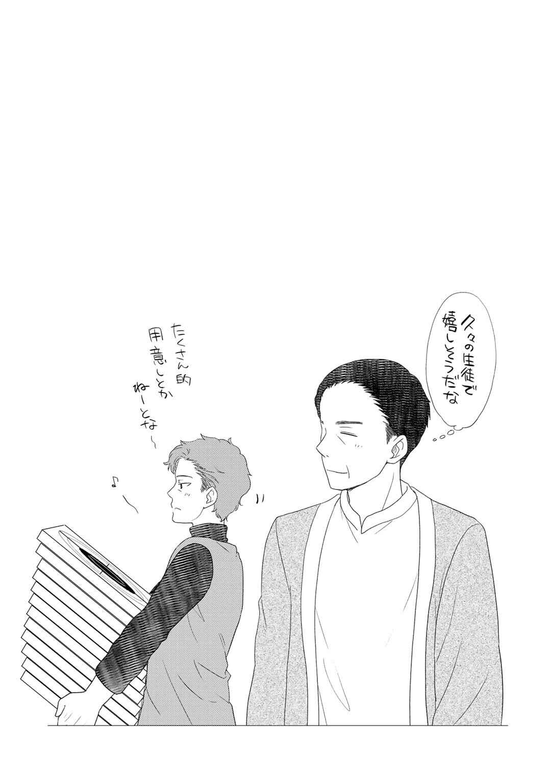 Isekai ni Kita Mitai dakedo Dou Sureba Yoi no Darou: Shachiku SE no My Pace Boukenki Chapter 5 - Page 32