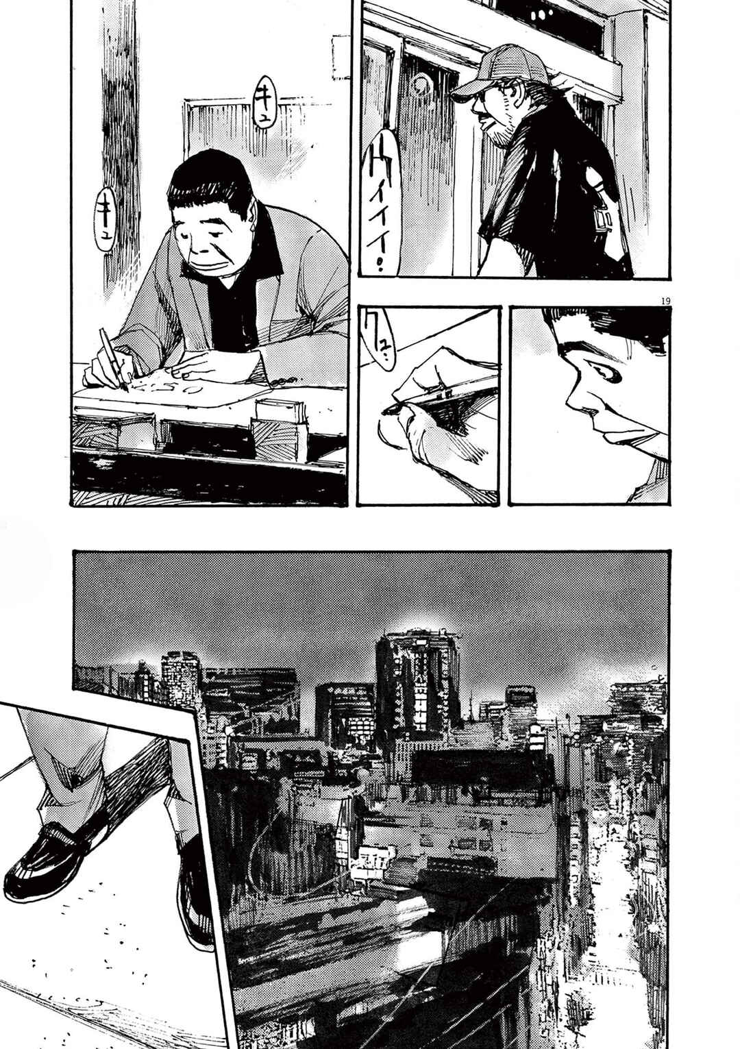JUMBO MAX ~Hyper ED Yakumitsuzounin~ Chapter 39 - Page 19