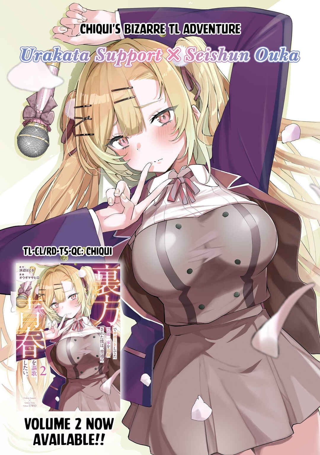 Urakata de Support Shiteta Geinou Ikka wo Tsuihou Sareta Boku wa, Futsuu no Seishun wo Ouka Shitai Chapter 16 - Page 40