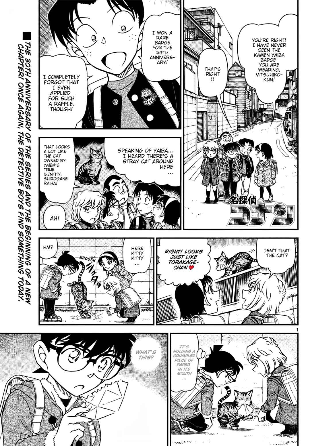 Detective Conan Chapter 1123 - Page 1