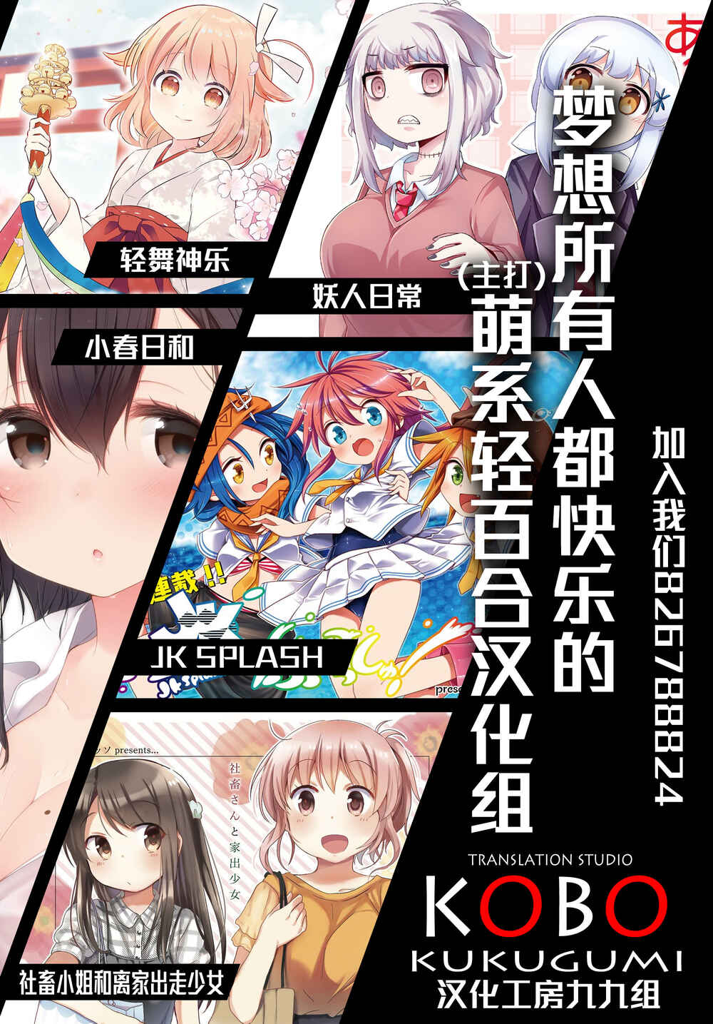 Gankutsu Sou no Fuyajo-san Chapter 6.5 - Page 7