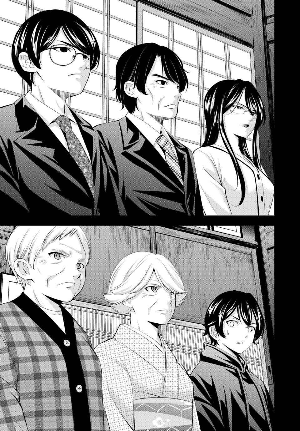 Megami no Café Terrace Chapter 211 - Page 7