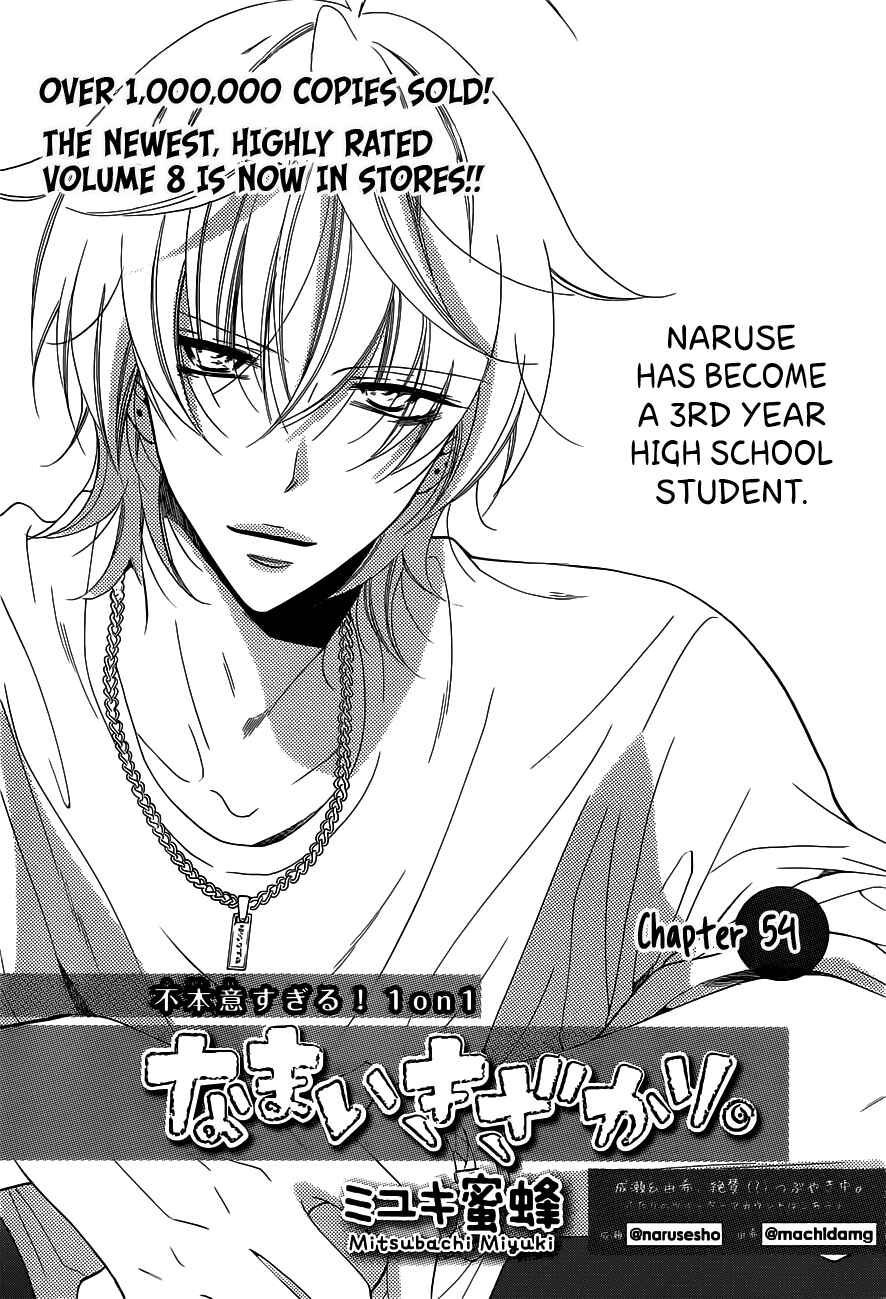 Cheeky Brat Chapter 54 - Page 1