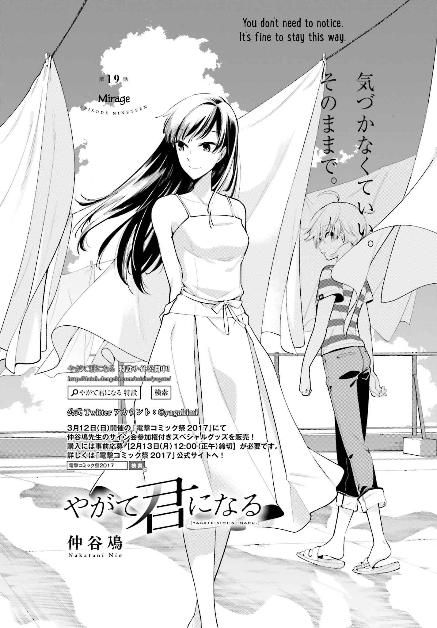 Yagate Kimi ni Naru Chapter 19 - Page 1