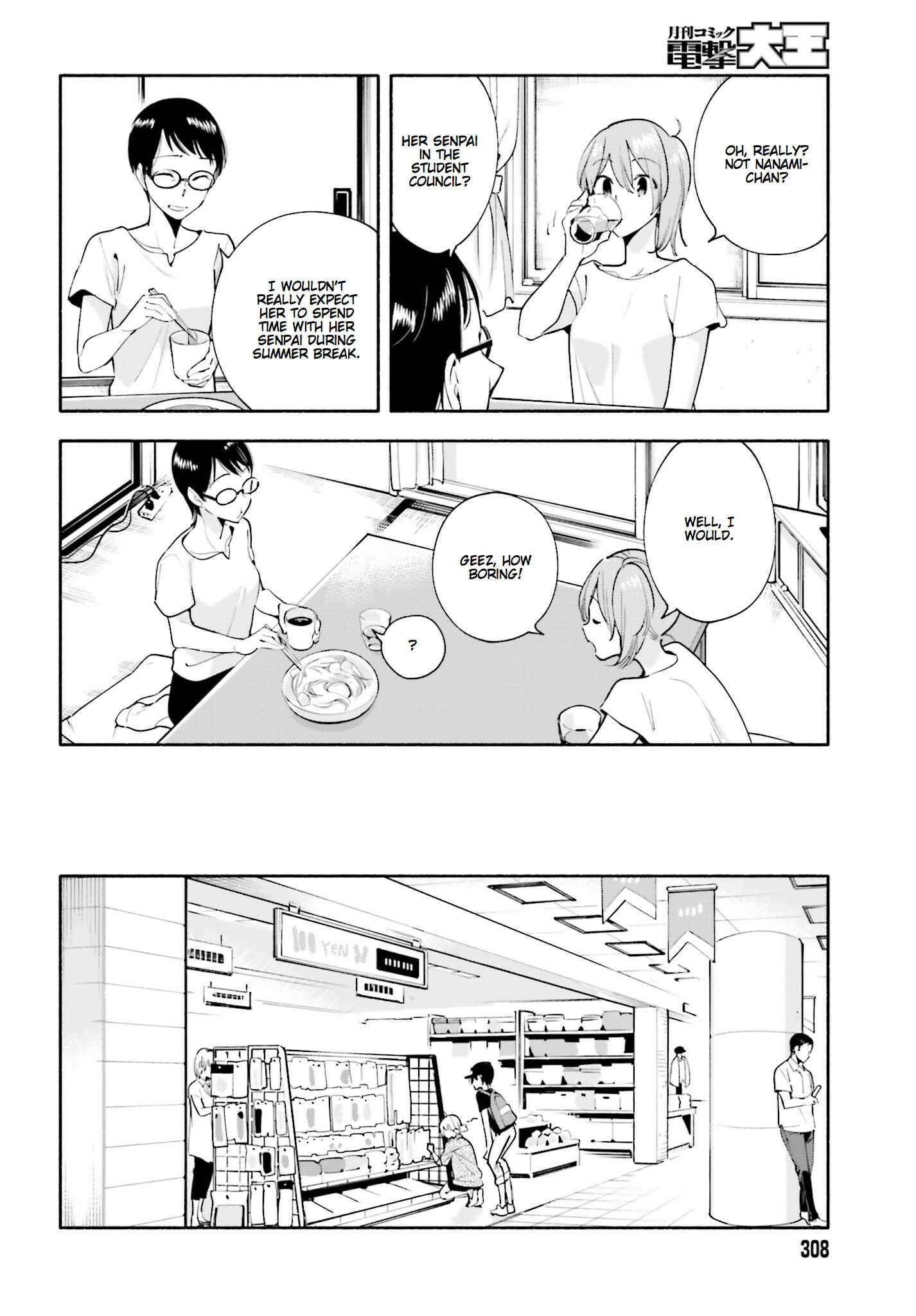 Yagate Kimi ni Naru Chapter 19 - Page 10