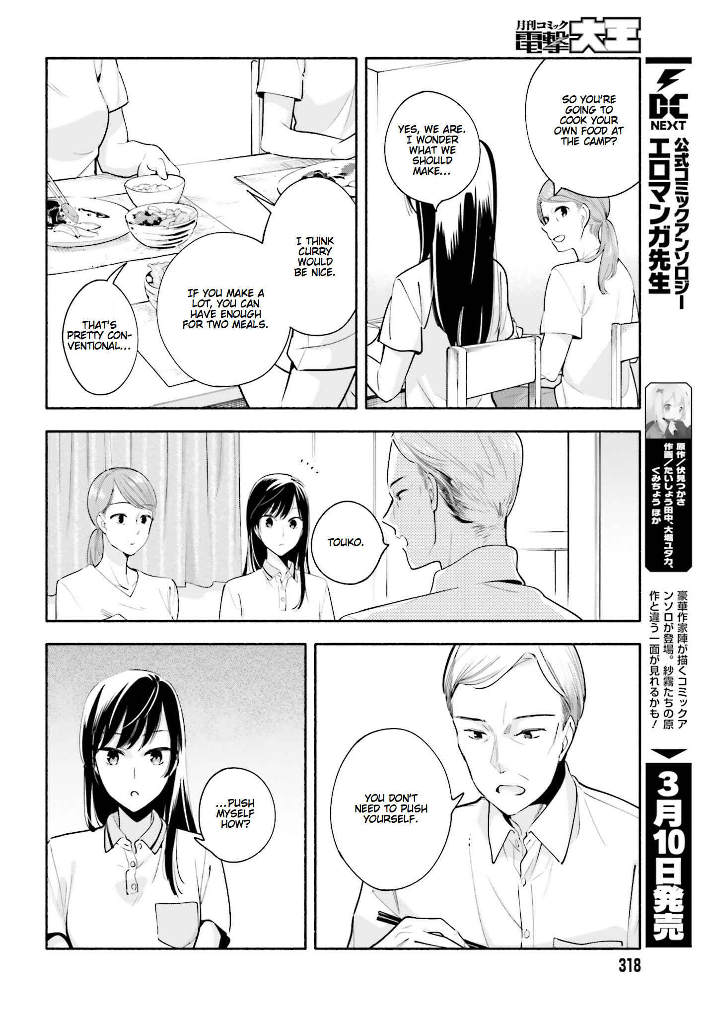 Yagate Kimi ni Naru Chapter 19 - Page 20
