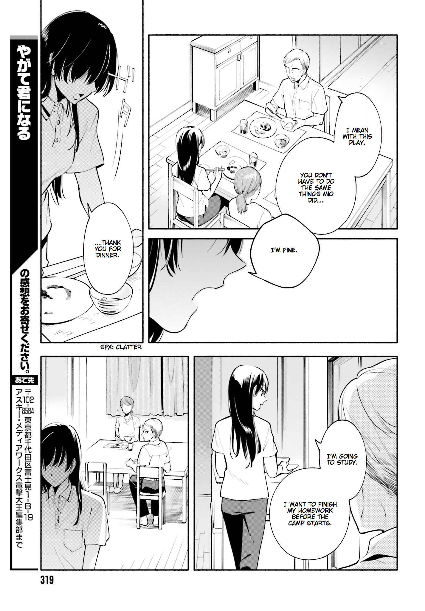 Yagate Kimi ni Naru Chapter 19 - Page 21