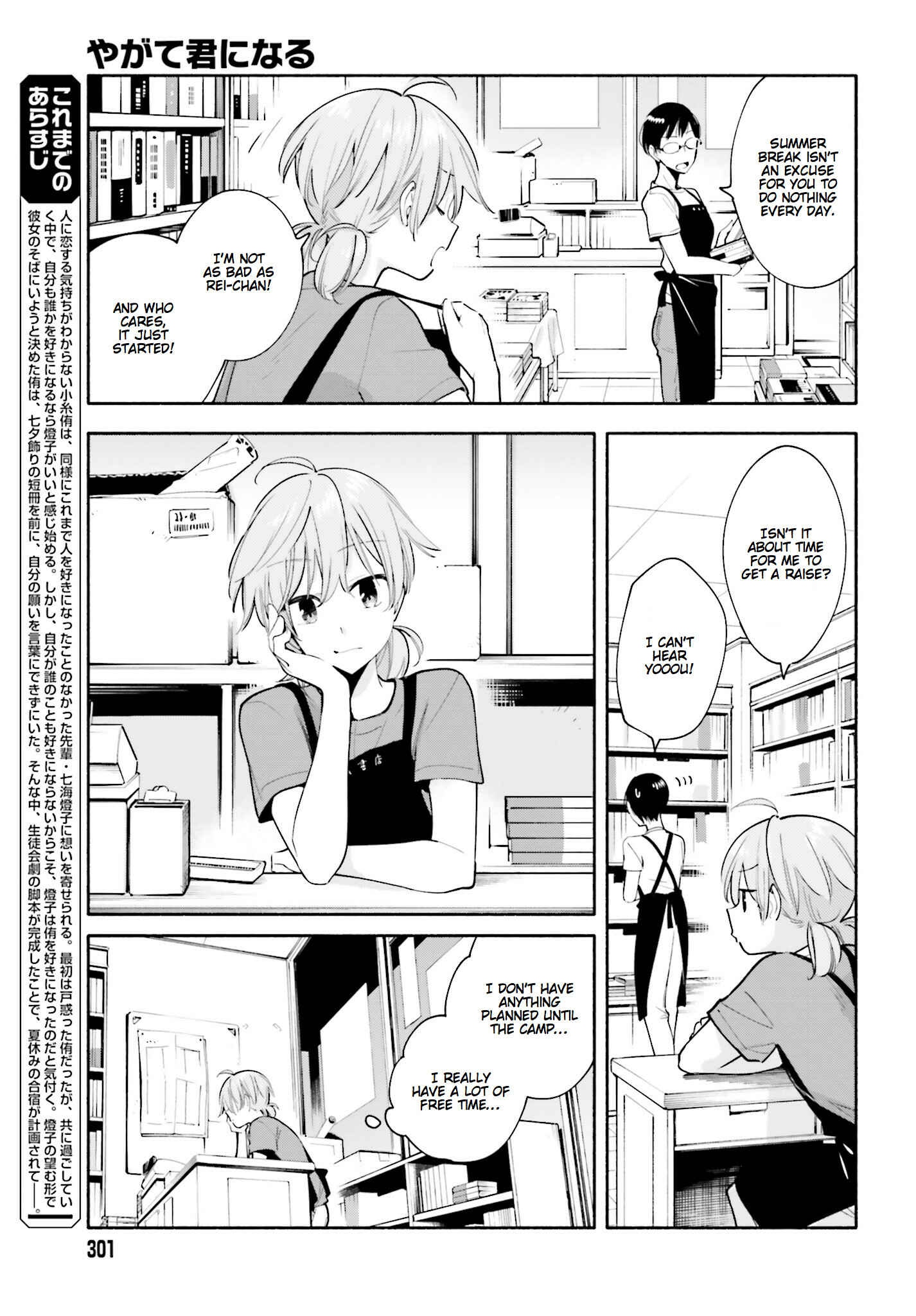 Yagate Kimi ni Naru Chapter 19 - Page 3