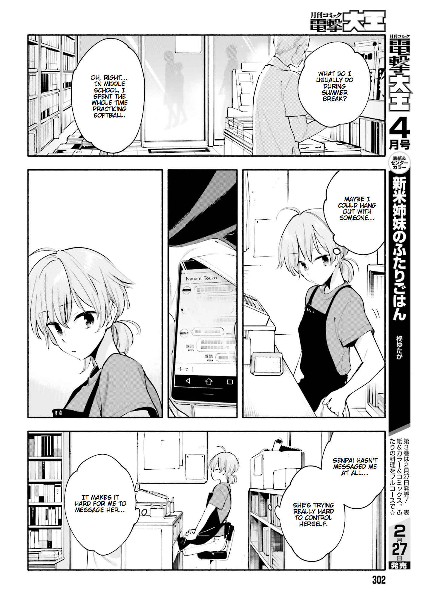 Yagate Kimi ni Naru Chapter 19 - Page 4