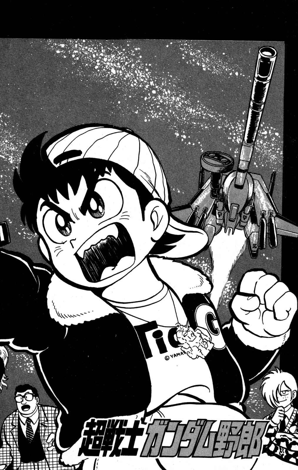 Hyper Warrior Gundam Boy Chapter 2 - Page 1