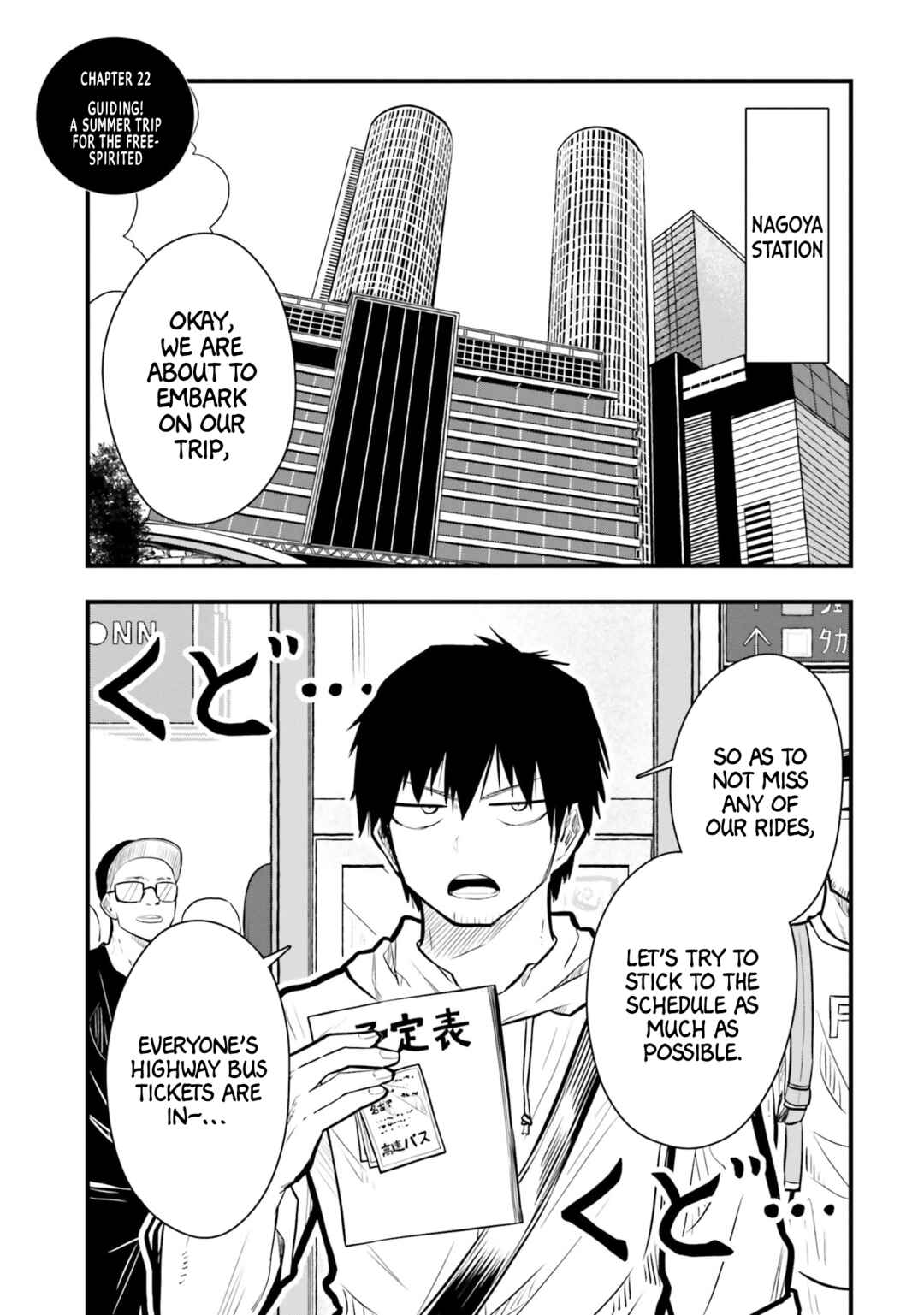 Chiguhagu Trick Chapter 22 - Page 1