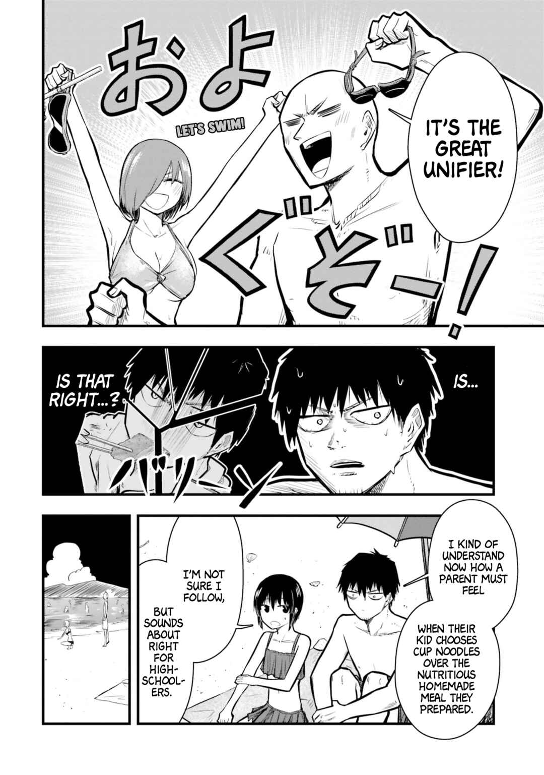 Chiguhagu Trick Chapter 22 - Page 16