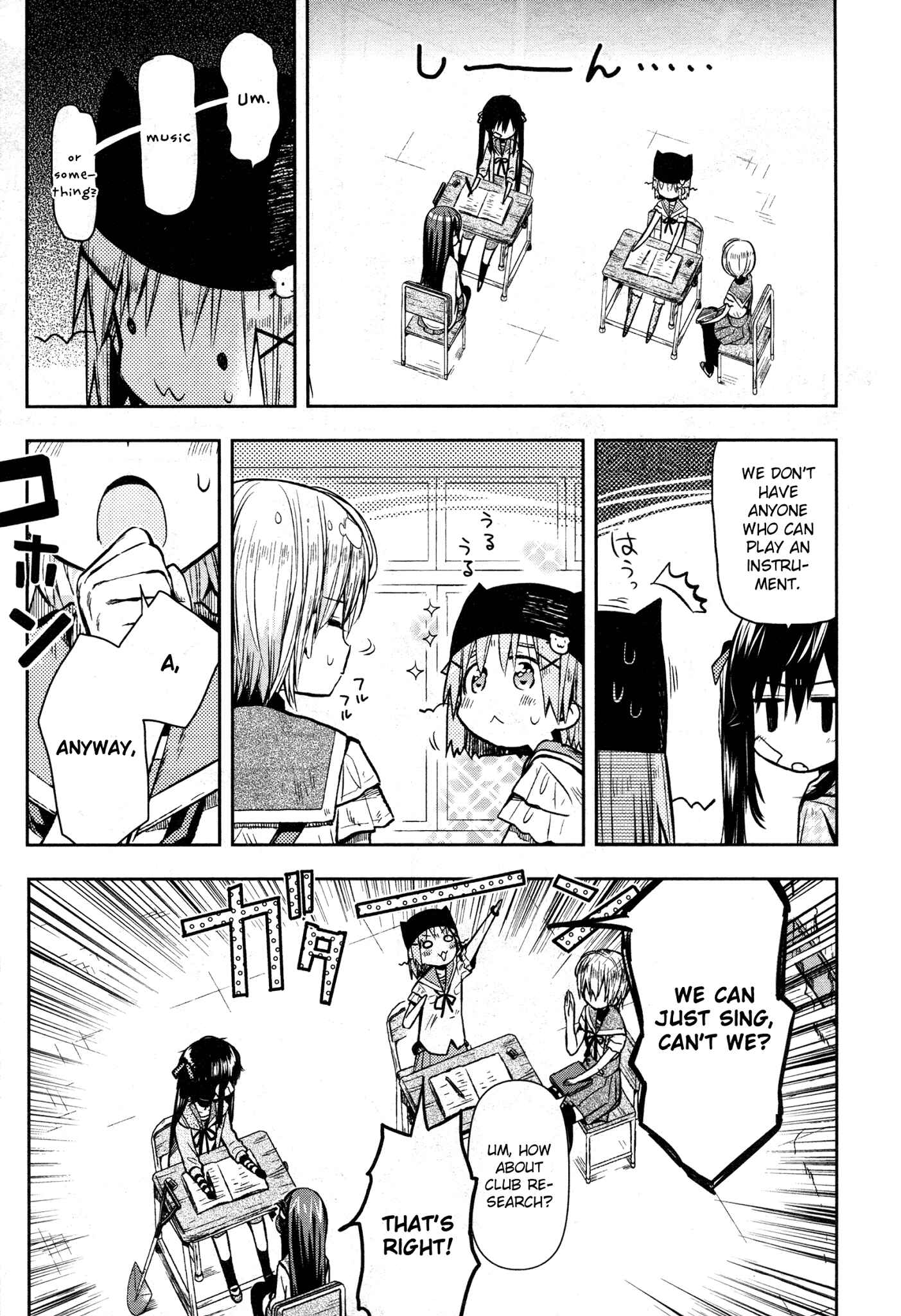 Gakkou-gurashi! Chapter 24 - Page 19