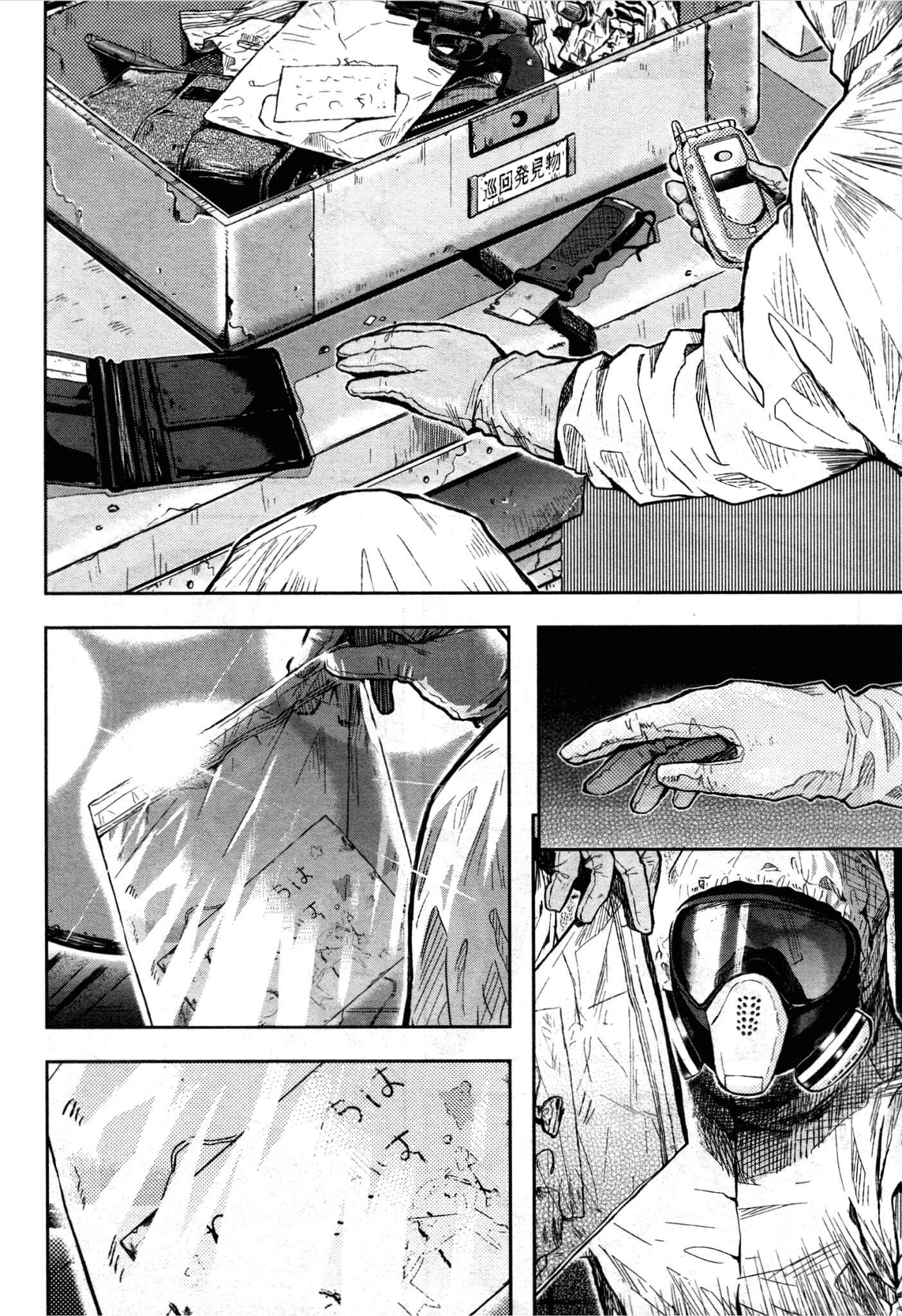 Gakkou-gurashi! Chapter 24 - Page 2