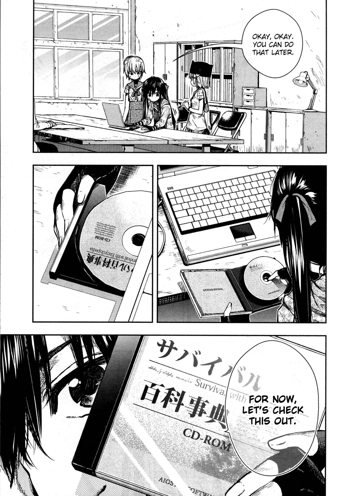 Gakkou-gurashi! Chapter 24 - Page 5