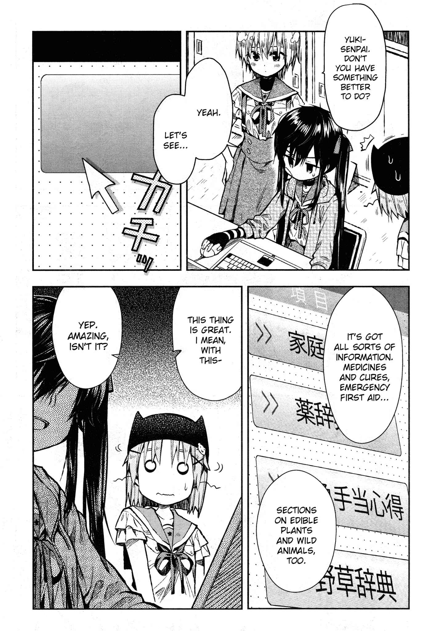 Gakkou-gurashi! Chapter 24 - Page 7