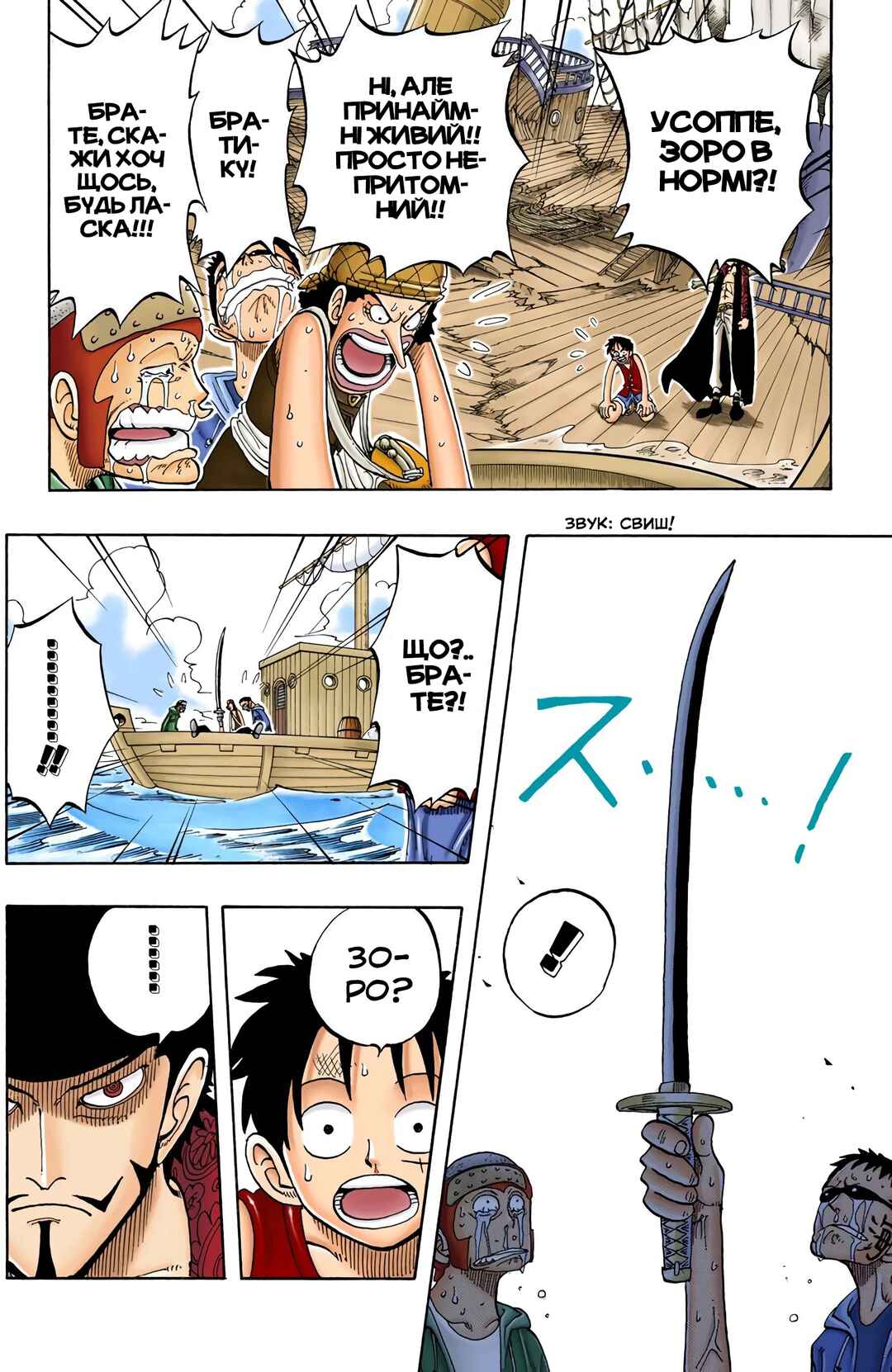 One Piece (Official Colored) Chapter 52 - Page 13