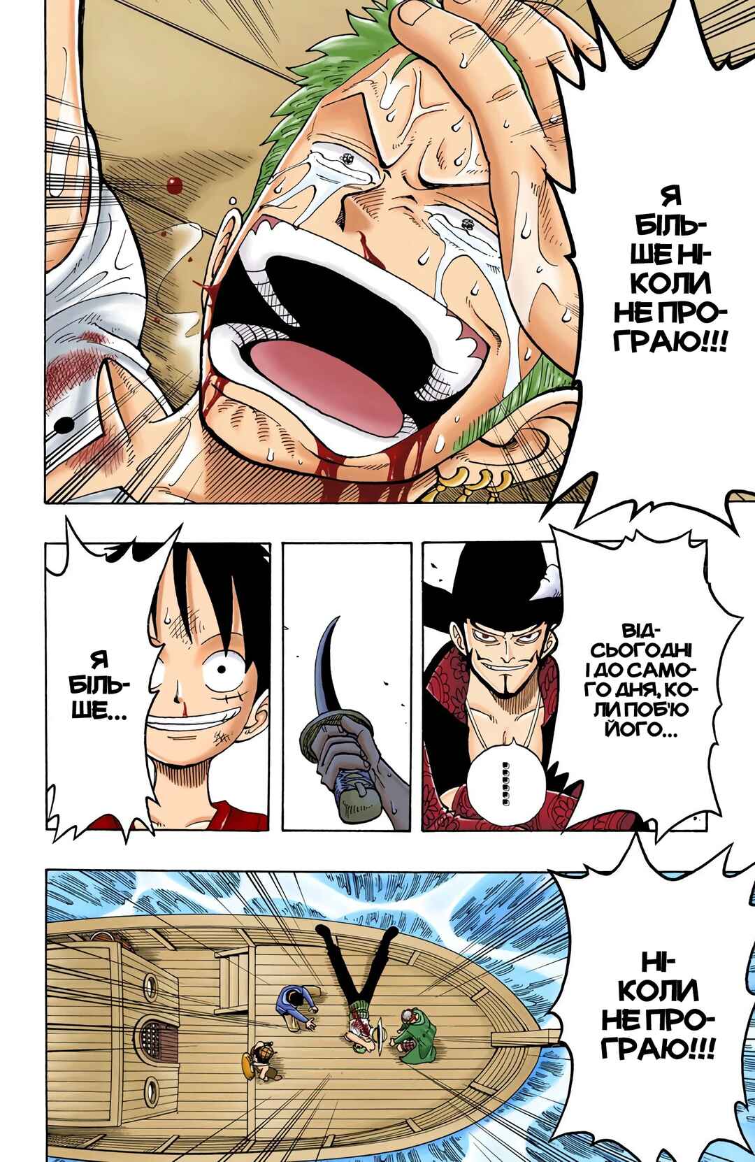 One Piece (Official Colored) Chapter 52 - Page 15