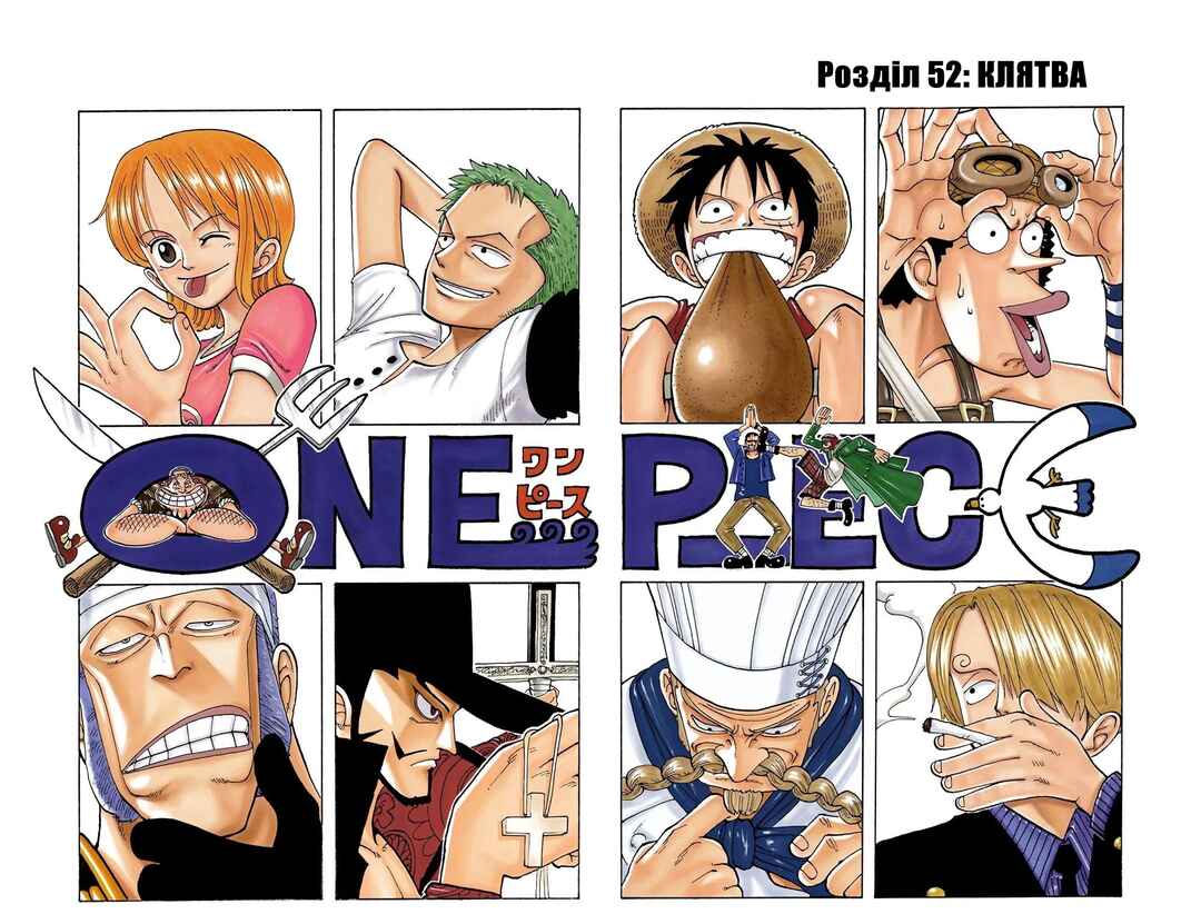 One Piece (Official Colored) Chapter 52 - Page 2