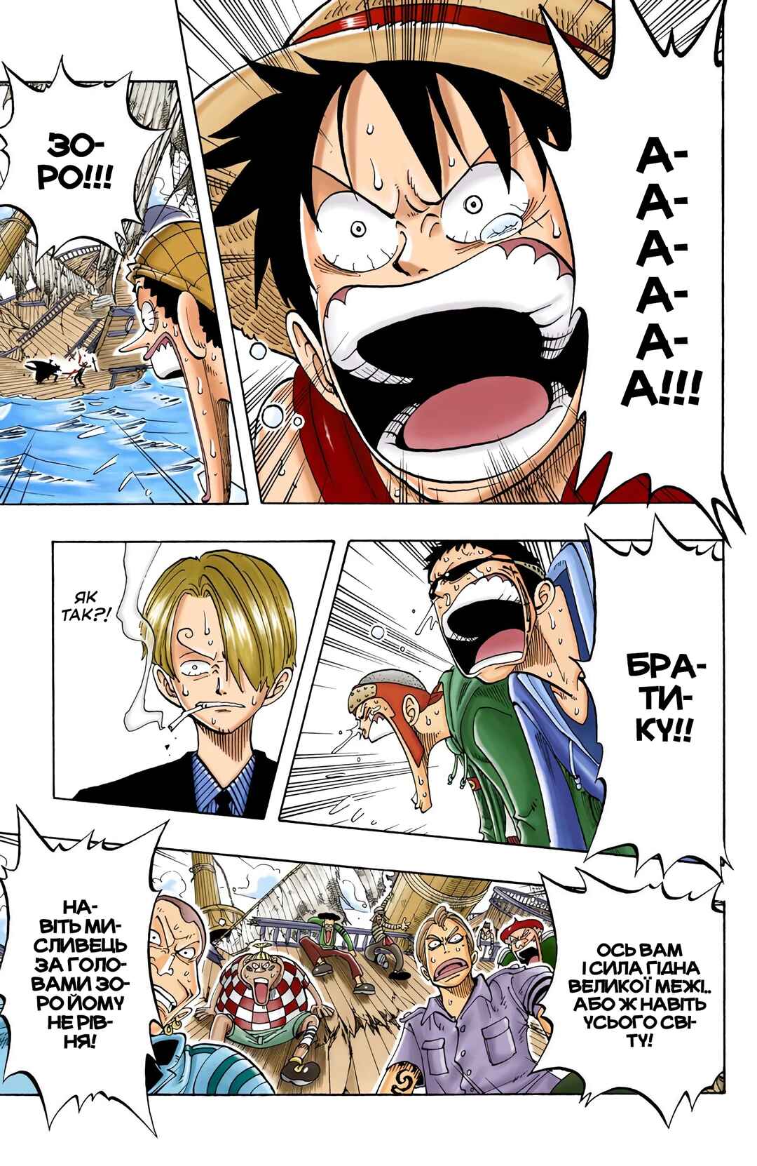 One Piece (Official Colored) Chapter 52 - Page 4