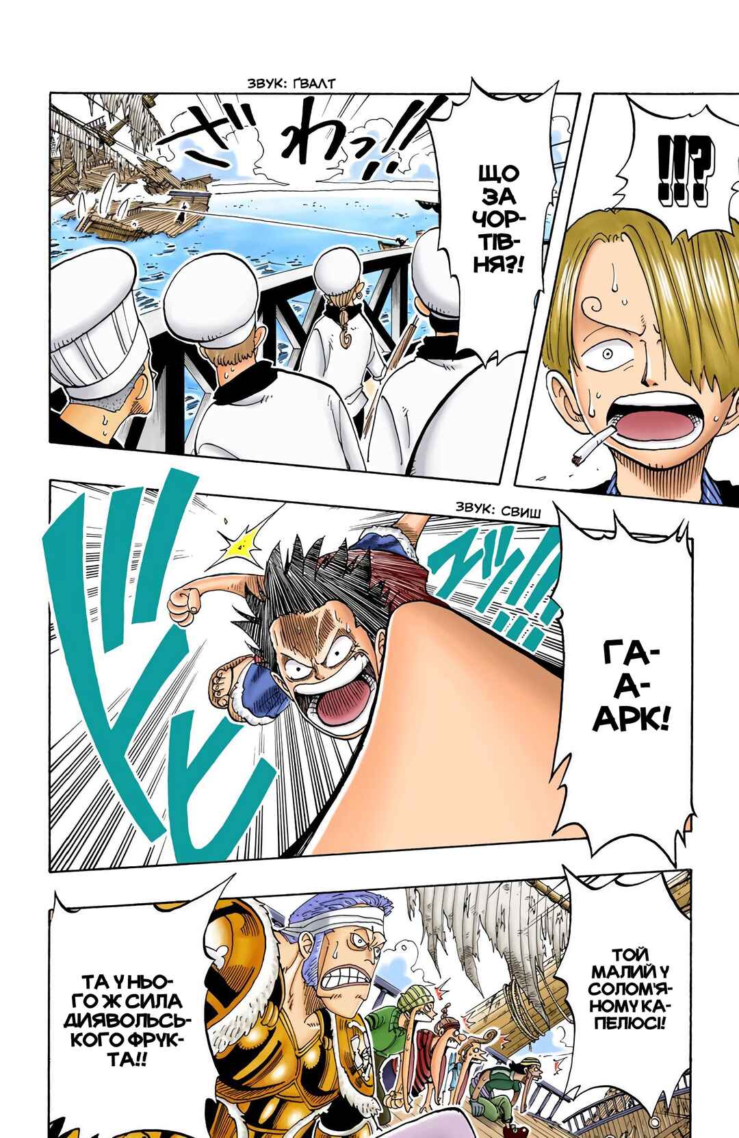 One Piece (Official Colored) Chapter 52 - Page 7