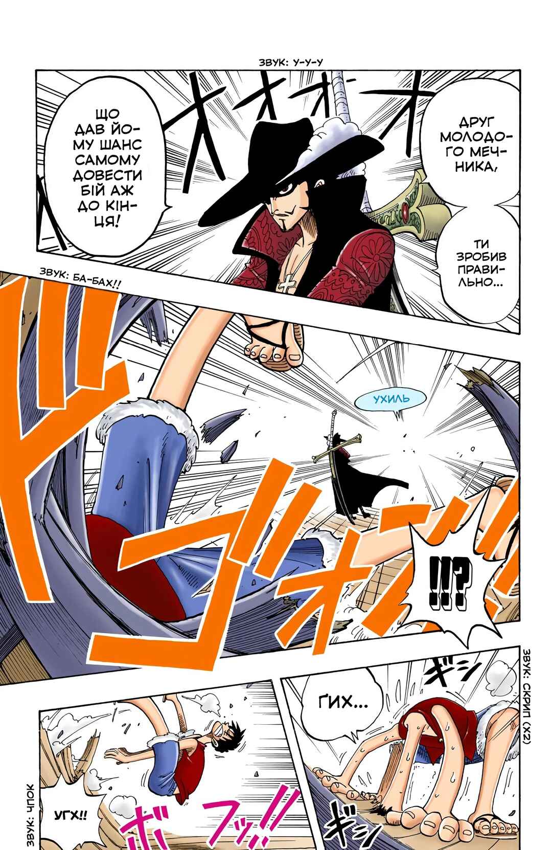 One Piece (Official Colored) Chapter 52 - Page 8