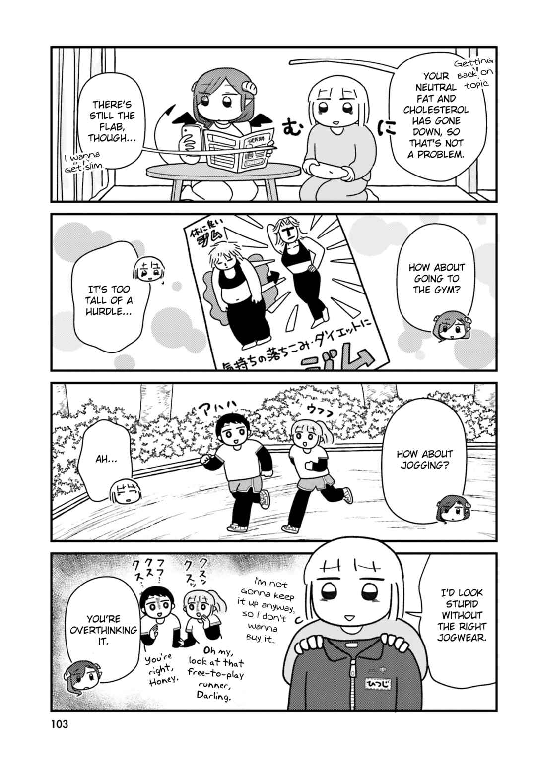 Keiyaku Shimasho Chapter 10 - Page 5