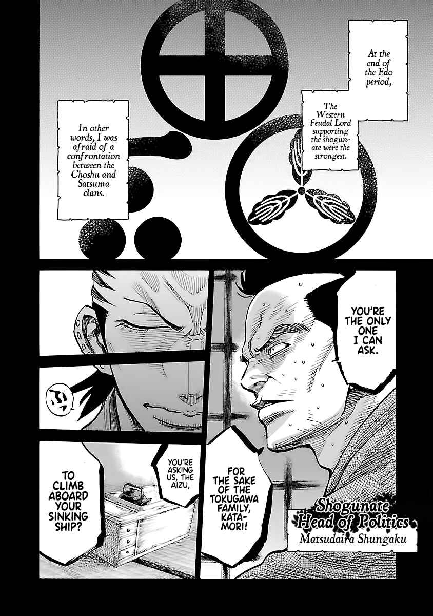 Chiruran: Shinsengumi Requiem Chapter 13 - Page 17