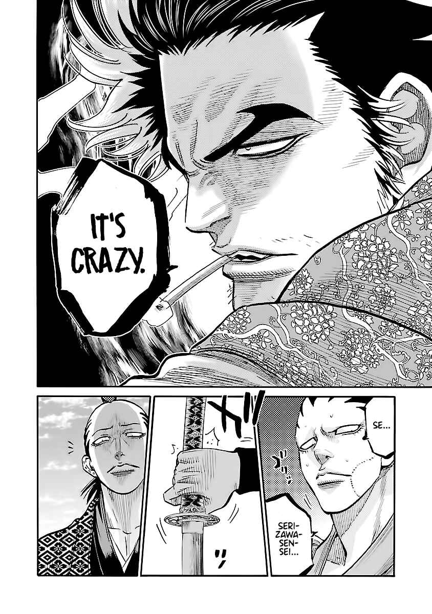 Chiruran: Shinsengumi Requiem Chapter 13 - Page 26