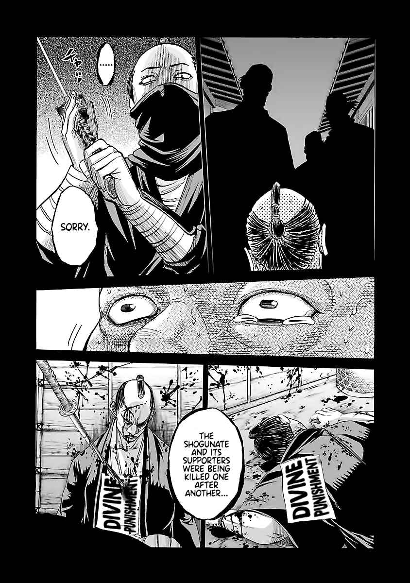 Chiruran: Shinsengumi Requiem Chapter 13 - Page 7