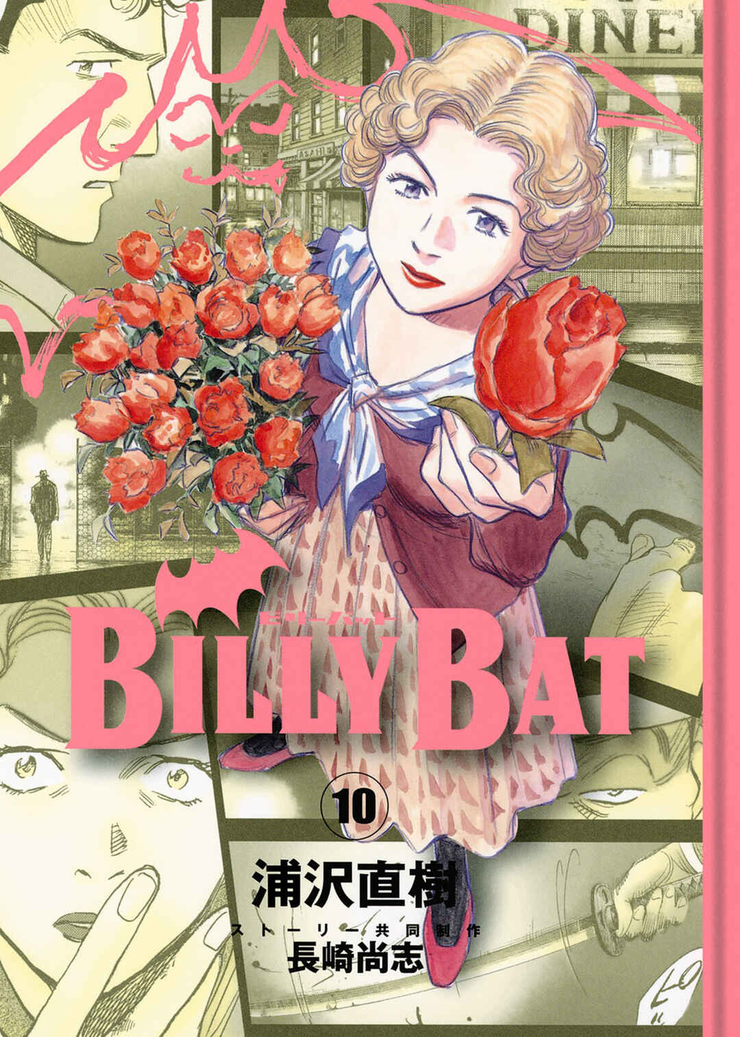 Billy Bat Chapter 78 - Page 1