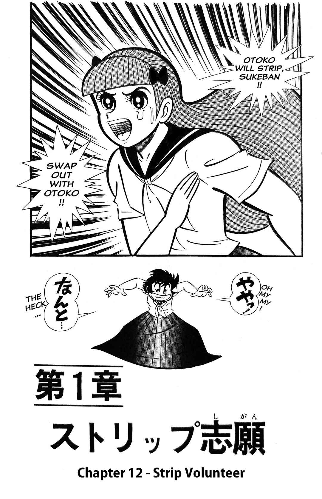 I Am Sukeban Chapter 12 - Page 12