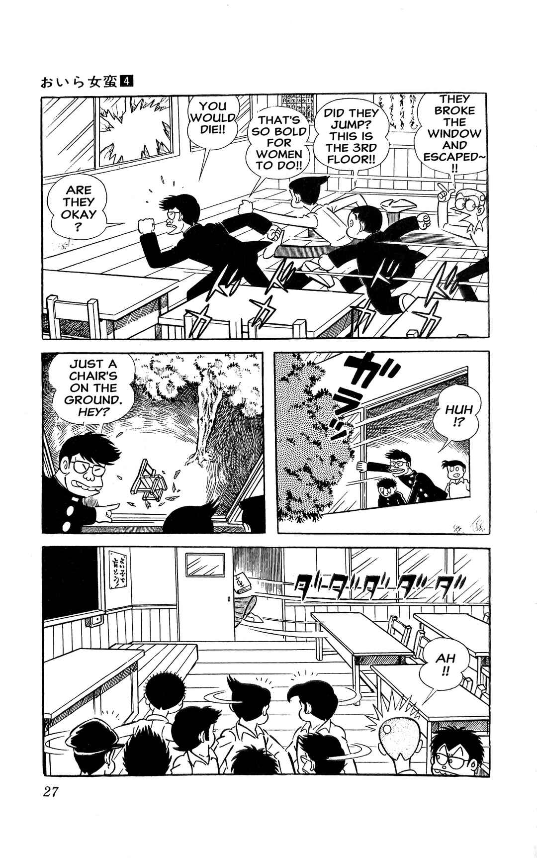 I Am Sukeban Chapter 12 - Page 34