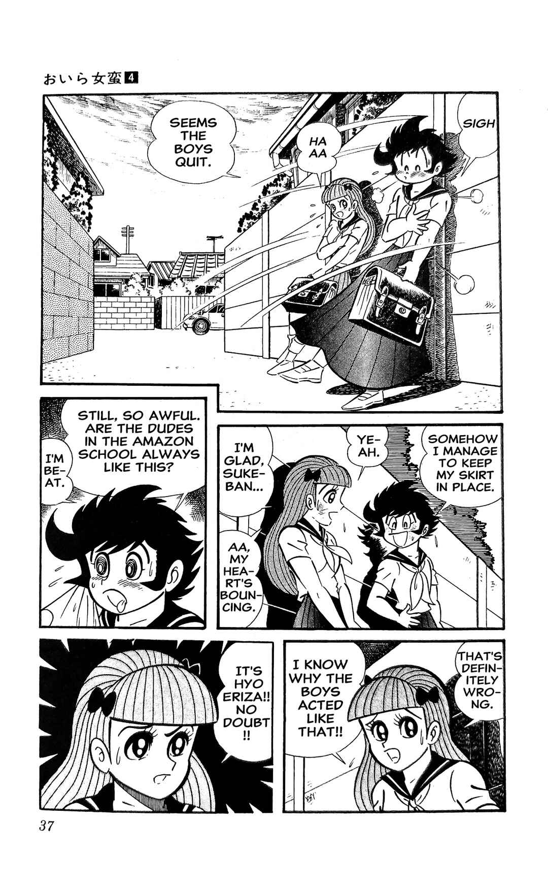 I Am Sukeban Chapter 12 - Page 44