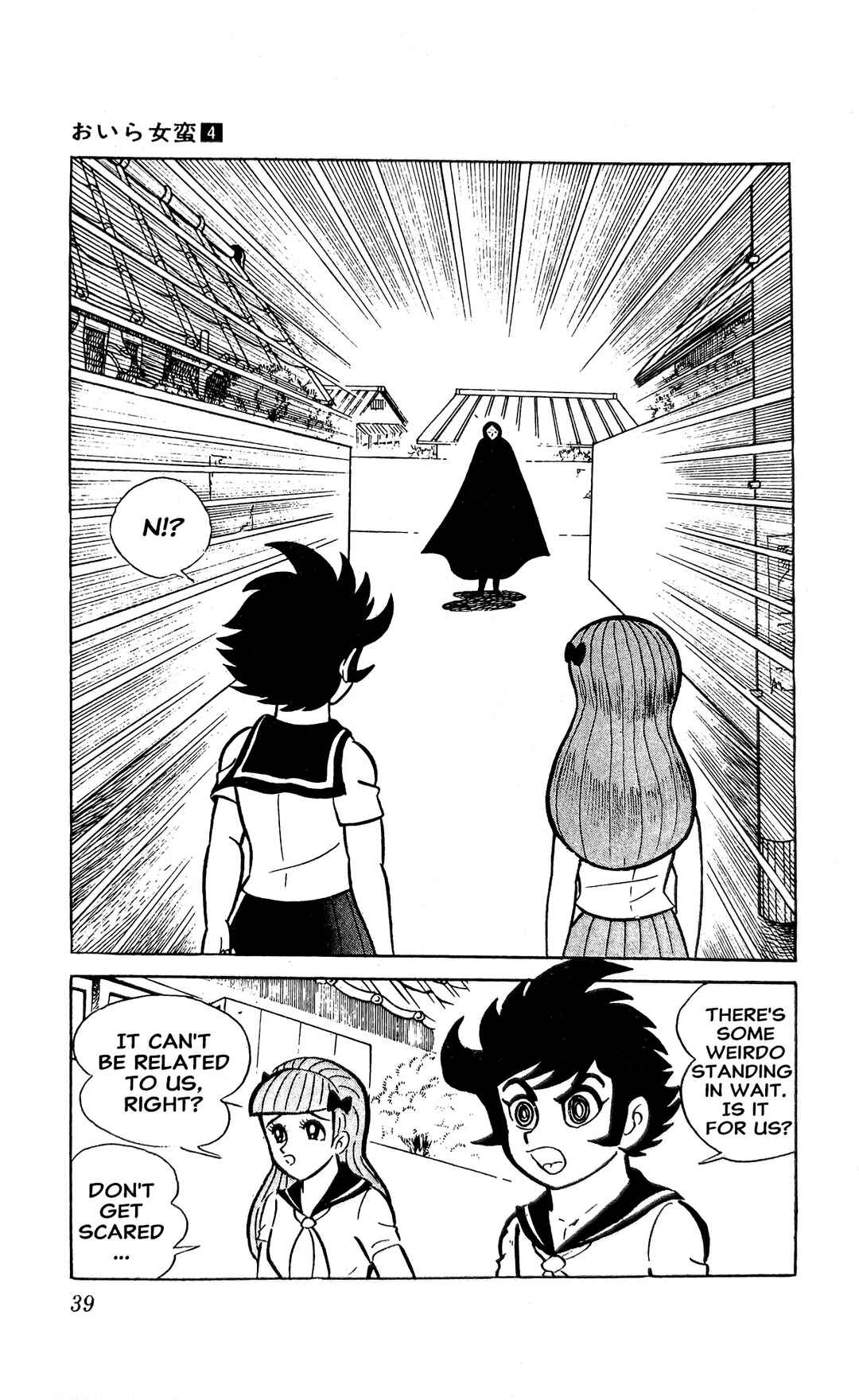 I Am Sukeban Chapter 12 - Page 46