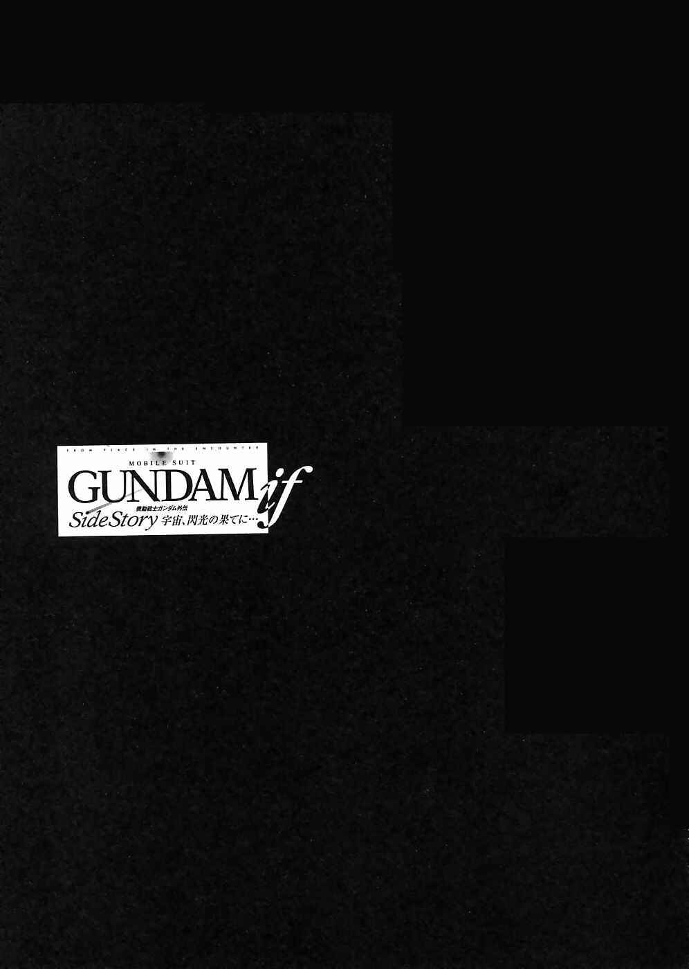 Mobile Suit Gundam Gaiden REBELLION: Space, at the End of a Flash... Chapter 11 - Page 40