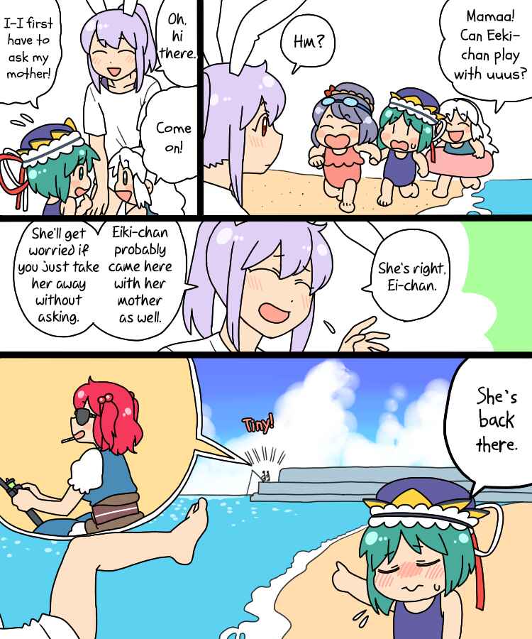 Touhou - Mamange Eternal (Doujinshi) Chapter 17 - Page 14