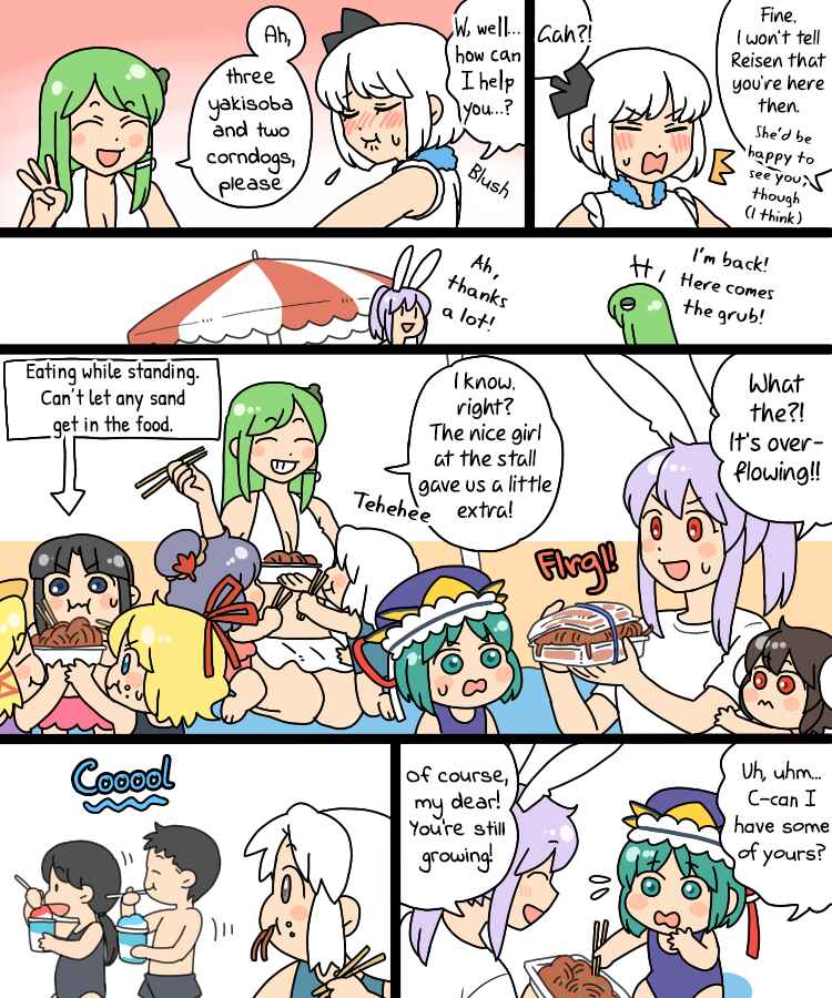 Touhou - Mamange Eternal (Doujinshi) Chapter 17 - Page 23