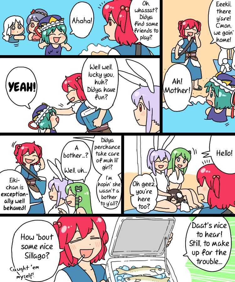 Touhou - Mamange Eternal (Doujinshi) Chapter 17 - Page 33