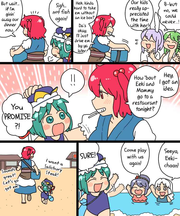 Touhou - Mamange Eternal (Doujinshi) Chapter 17 - Page 34