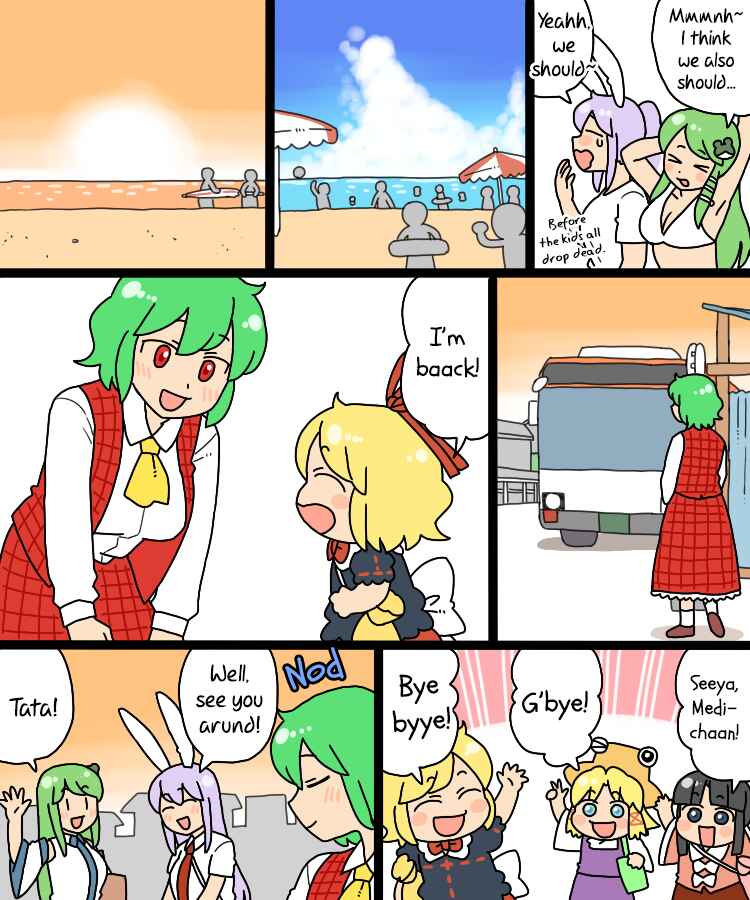 Touhou - Mamange Eternal (Doujinshi) Chapter 17 - Page 35