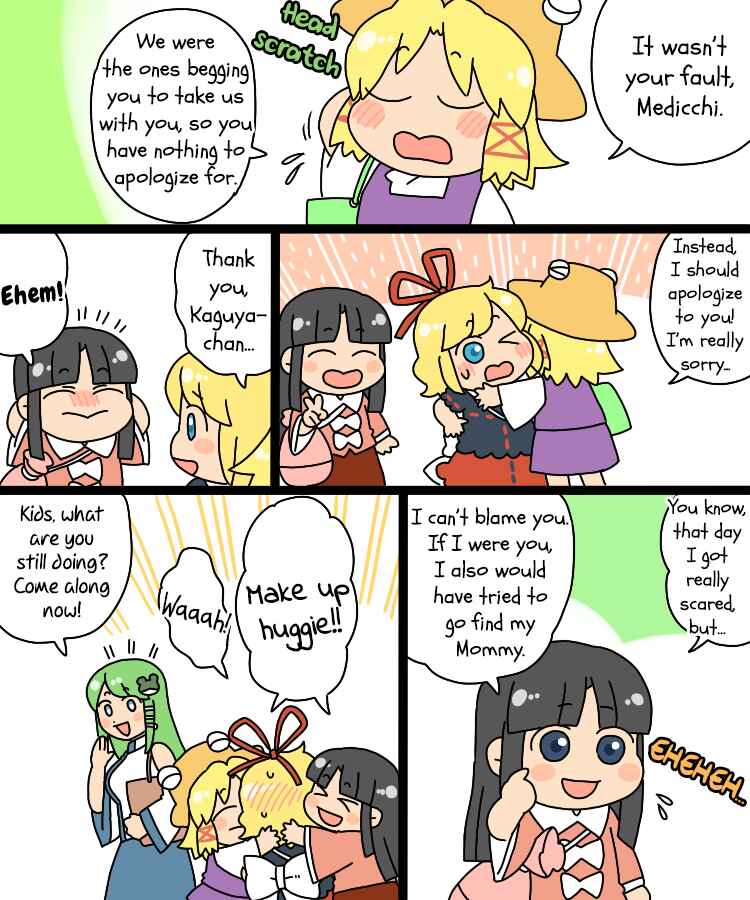 Touhou - Mamange Eternal (Doujinshi) Chapter 17 - Page 4