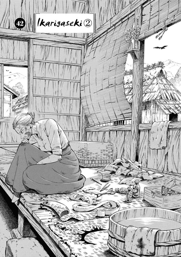 Fushigi no Kuni no Bird Chapter 42 - Page 1