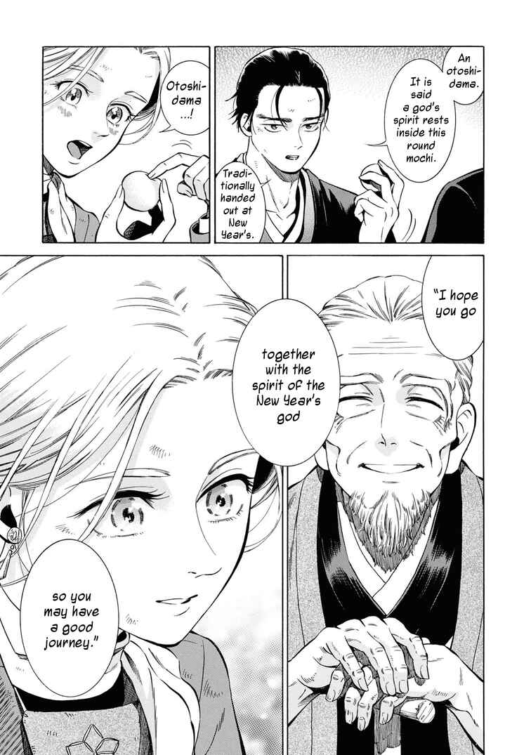 Fushigi no Kuni no Bird Chapter 42 - Page 27