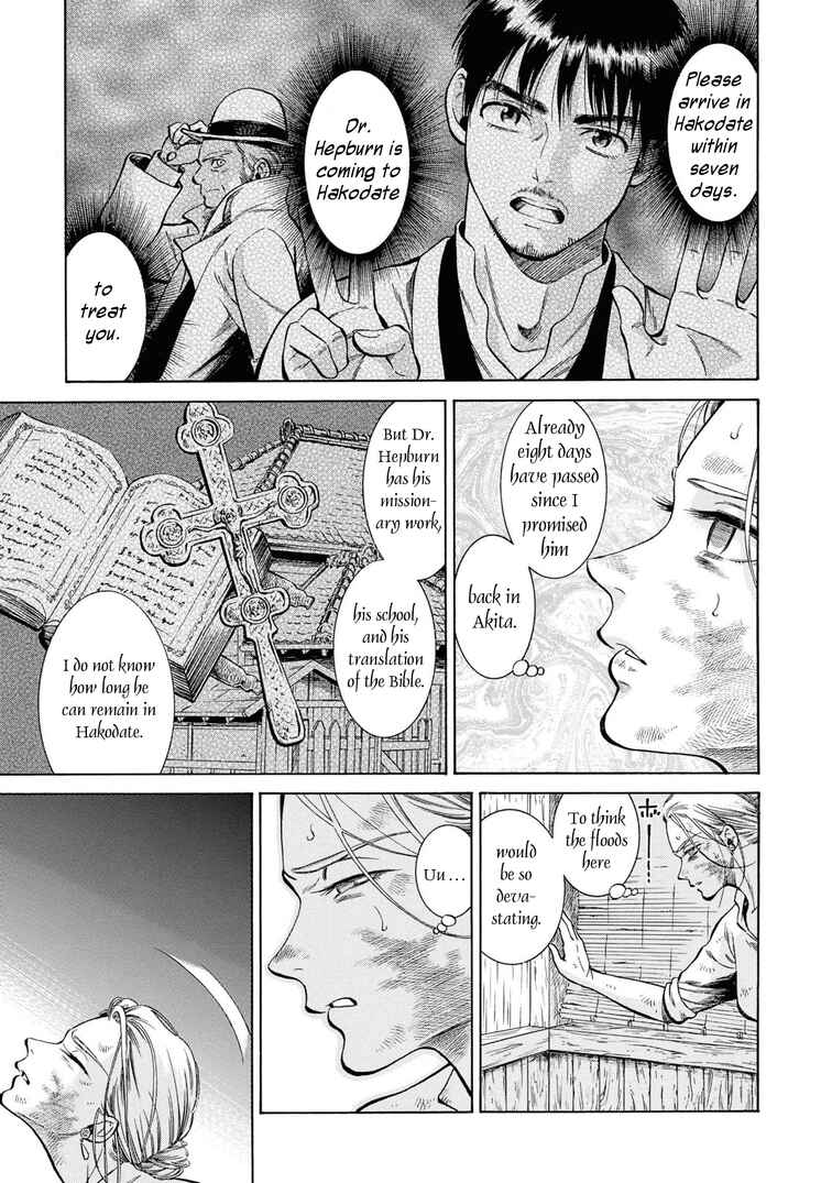 Fushigi no Kuni no Bird Chapter 42 - Page 7