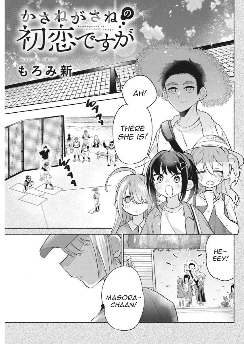 Kasane-gasane no Hatsukoi desu ga Chapter 3 - Page 2
