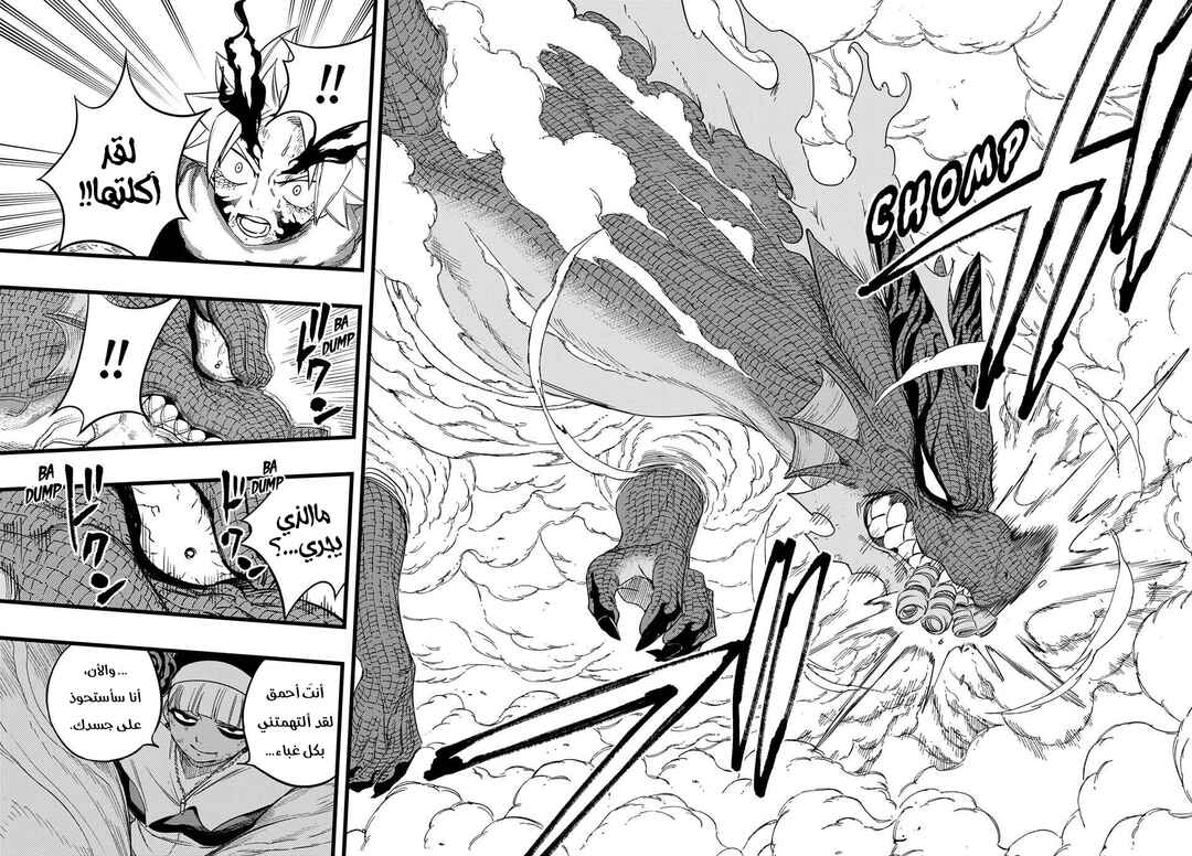 FAIRY TAIL: 100 Years Quest Chapter 203 - Page 15