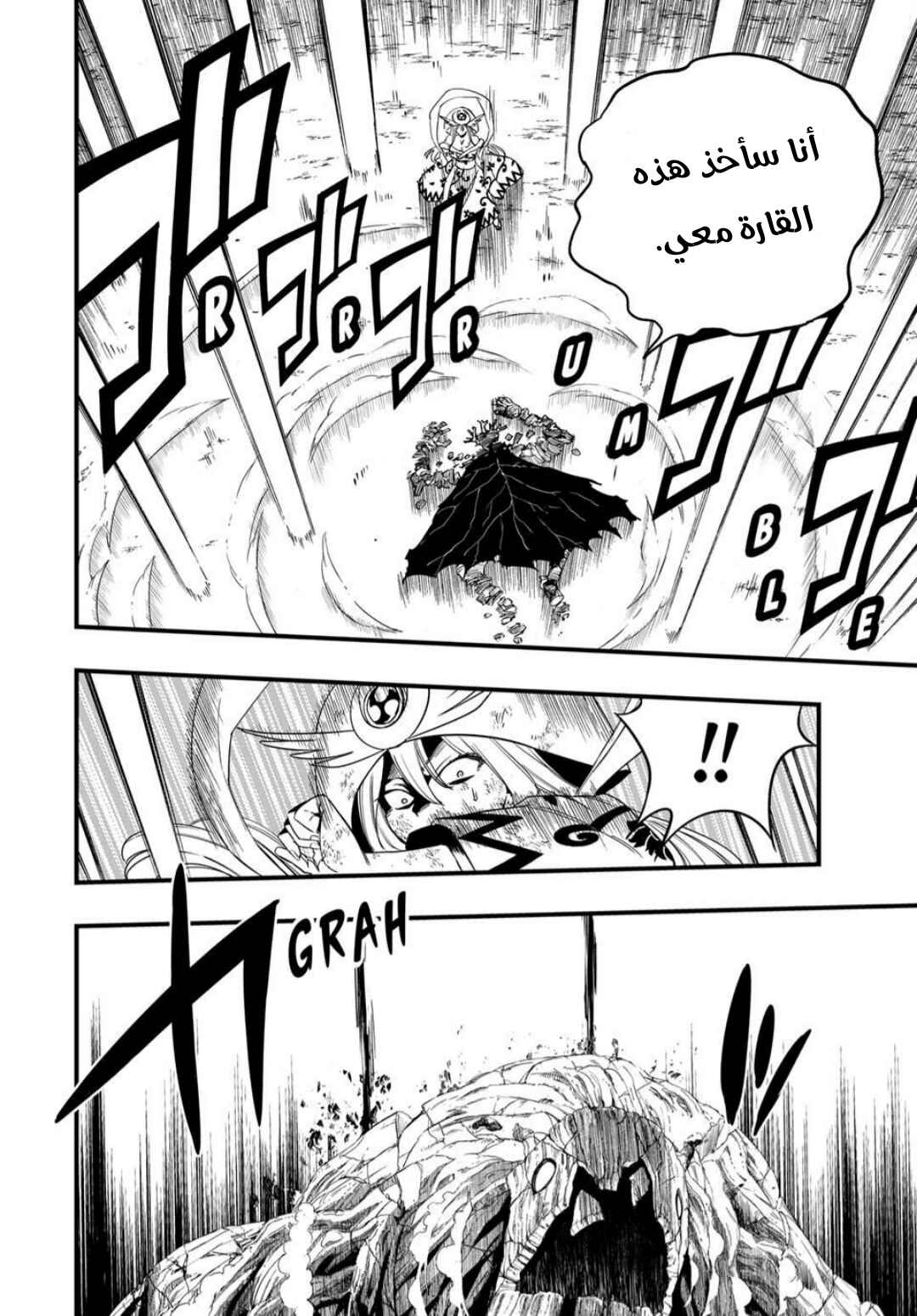 FAIRY TAIL: 100 Years Quest Chapter 203 - Page 18