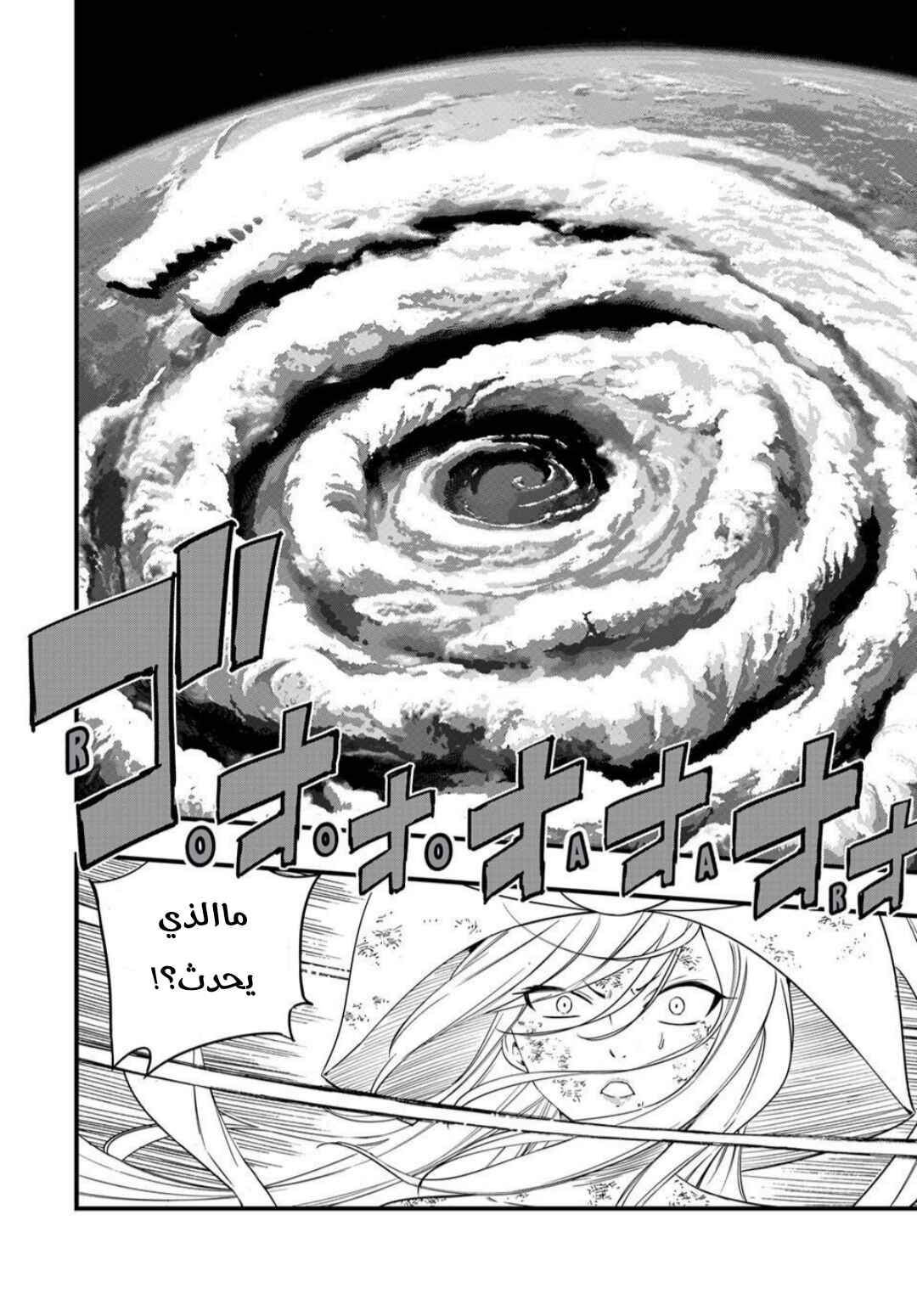 FAIRY TAIL: 100 Years Quest Chapter 203 - Page 20